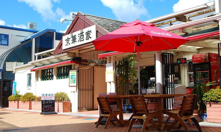 King Wah Chinese Seafood Restaurant 850x509